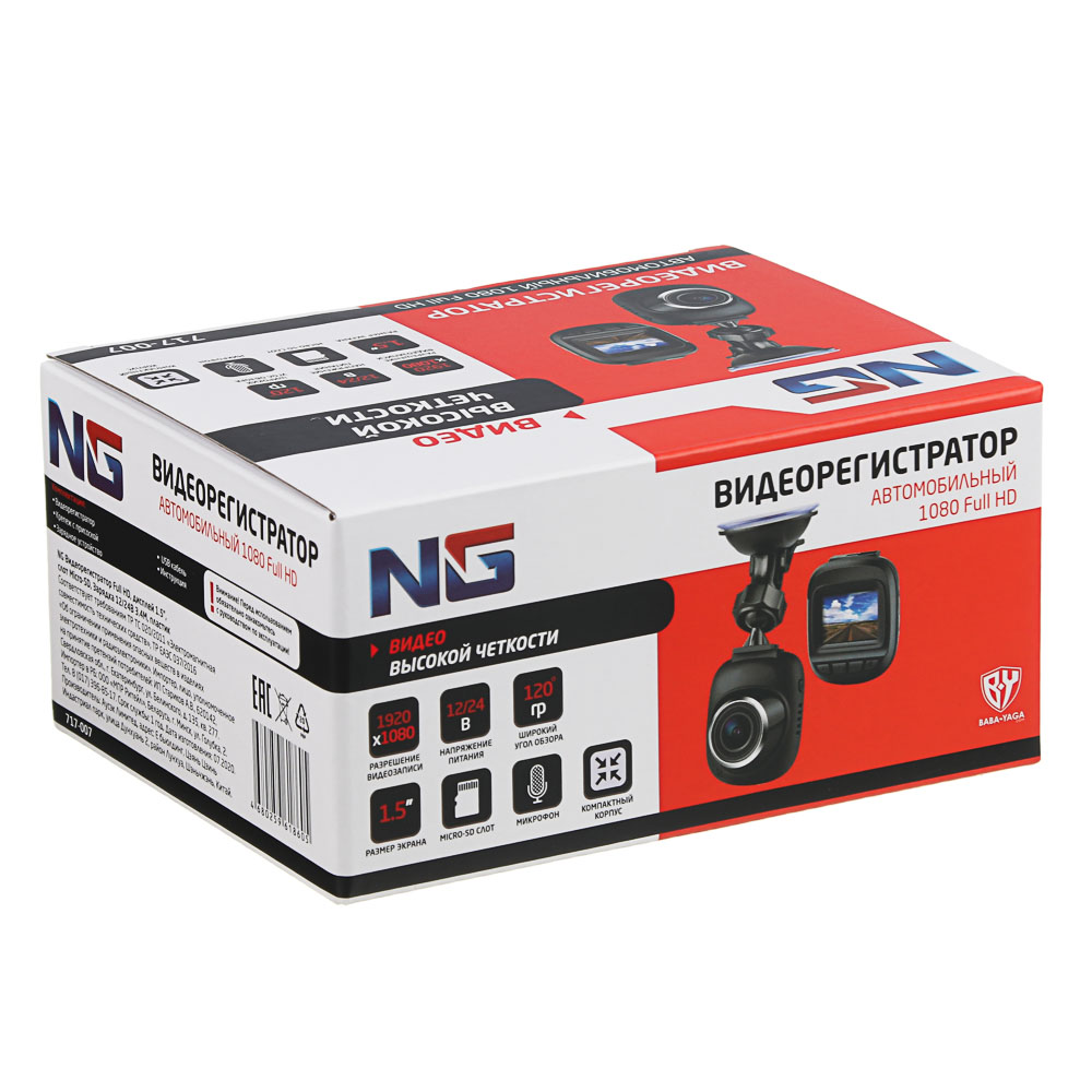 NG Видеорегистратор Full HD, дисплей 1.5”, слот micro-SD, зарядка 12/24В 3.4М, пластик, арт.№ 717-007