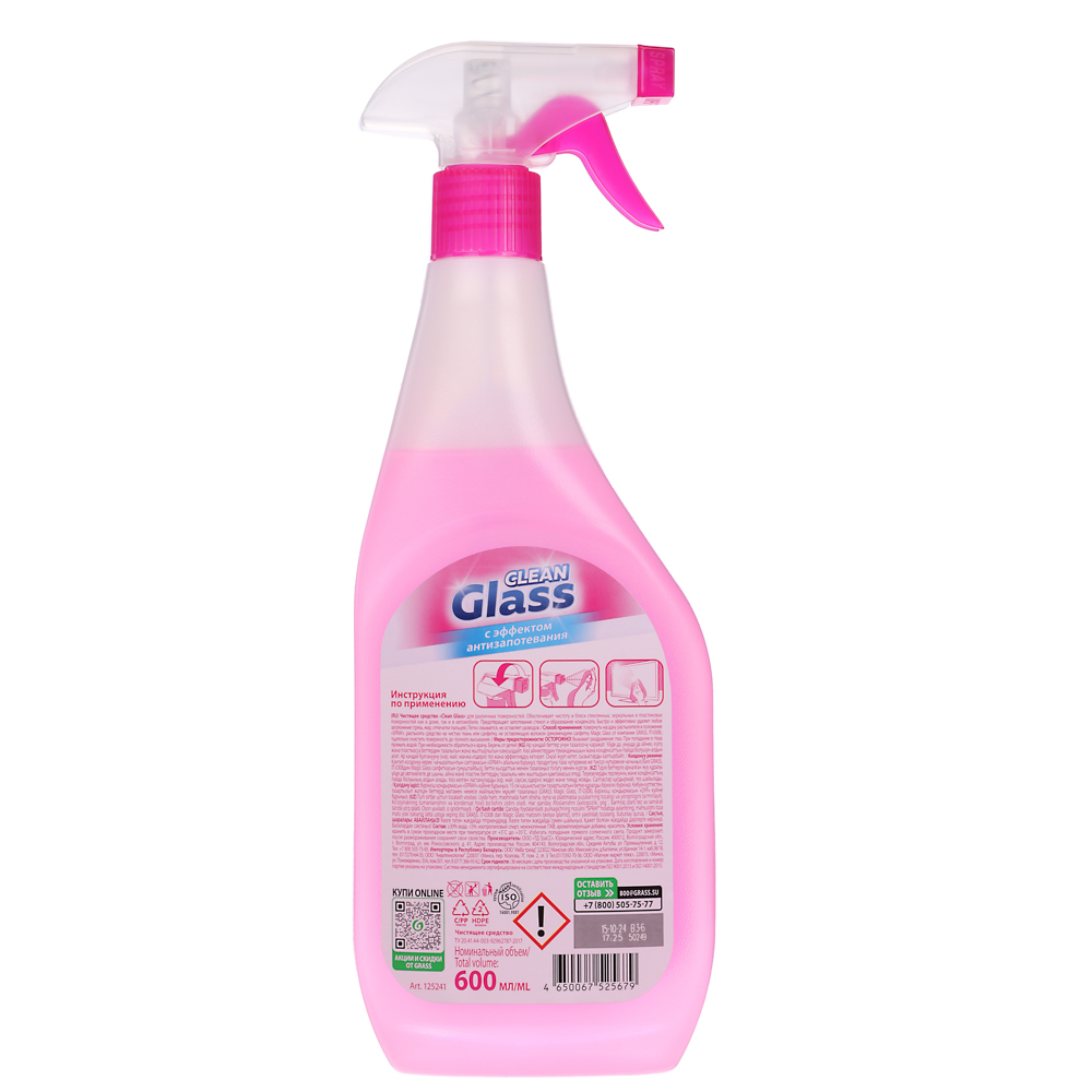 Чистящее средство для стекол, пластика и зеркал GRASS Clean Glass Лесные ягоды, п/б, 600мл, арт.№ 988-015