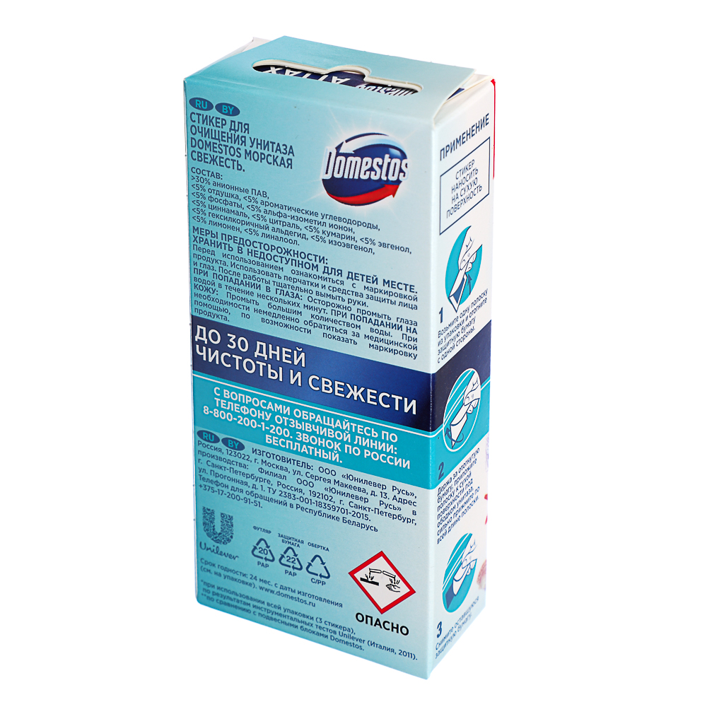 Стикер для очищения унитаза DOMESTOS морская свежесть, 3*10г, арт.№ 989-017