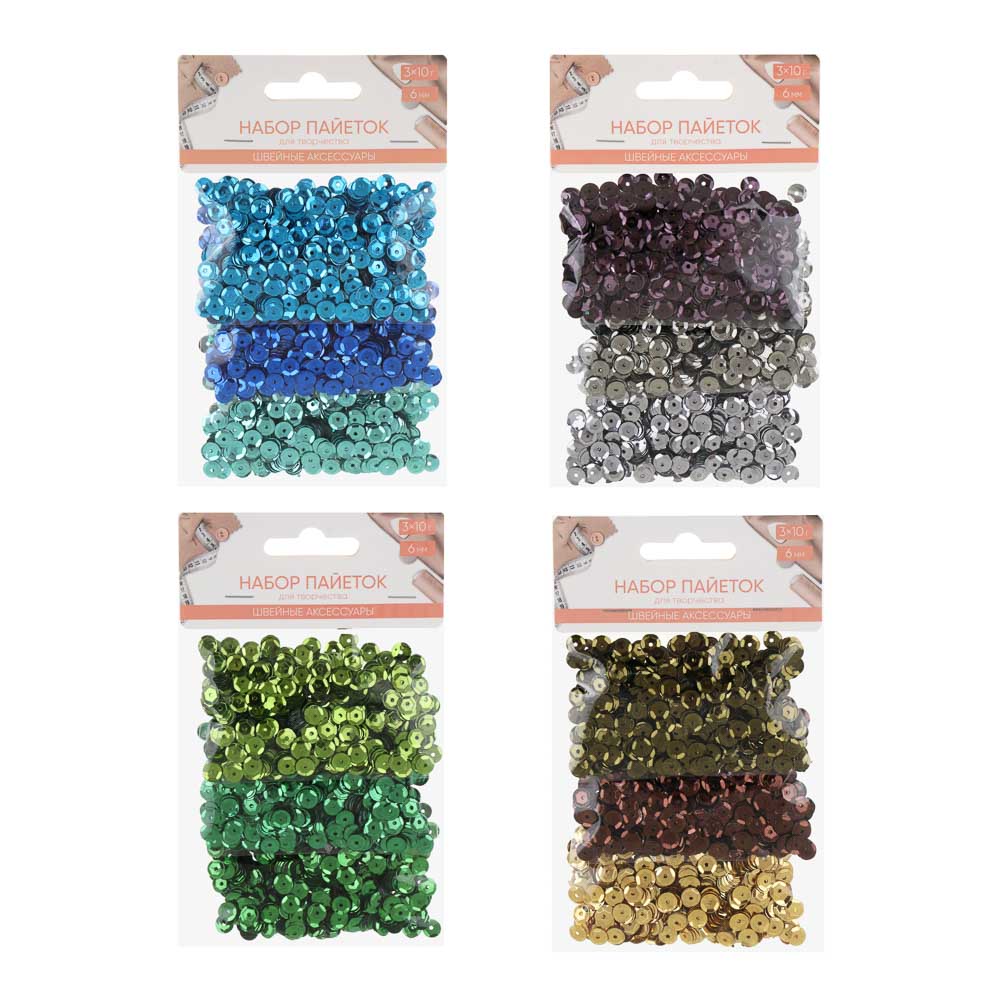 Набор пайеток для творчества 6мм, 3x10гр, пластик, 4 цвета, арт.№ 366-235