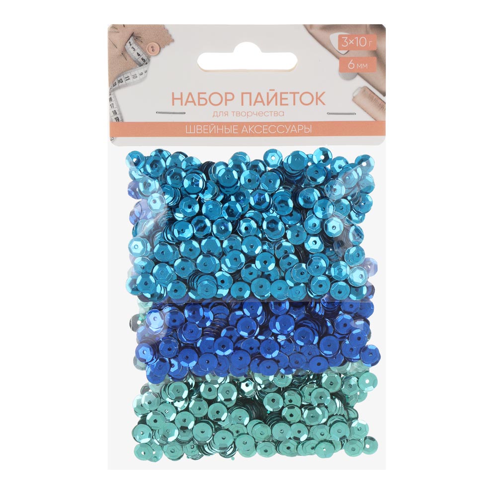 Набор пайеток для творчества 6мм, 3x10гр, пластик, 4 цвета, арт.№ 366-235