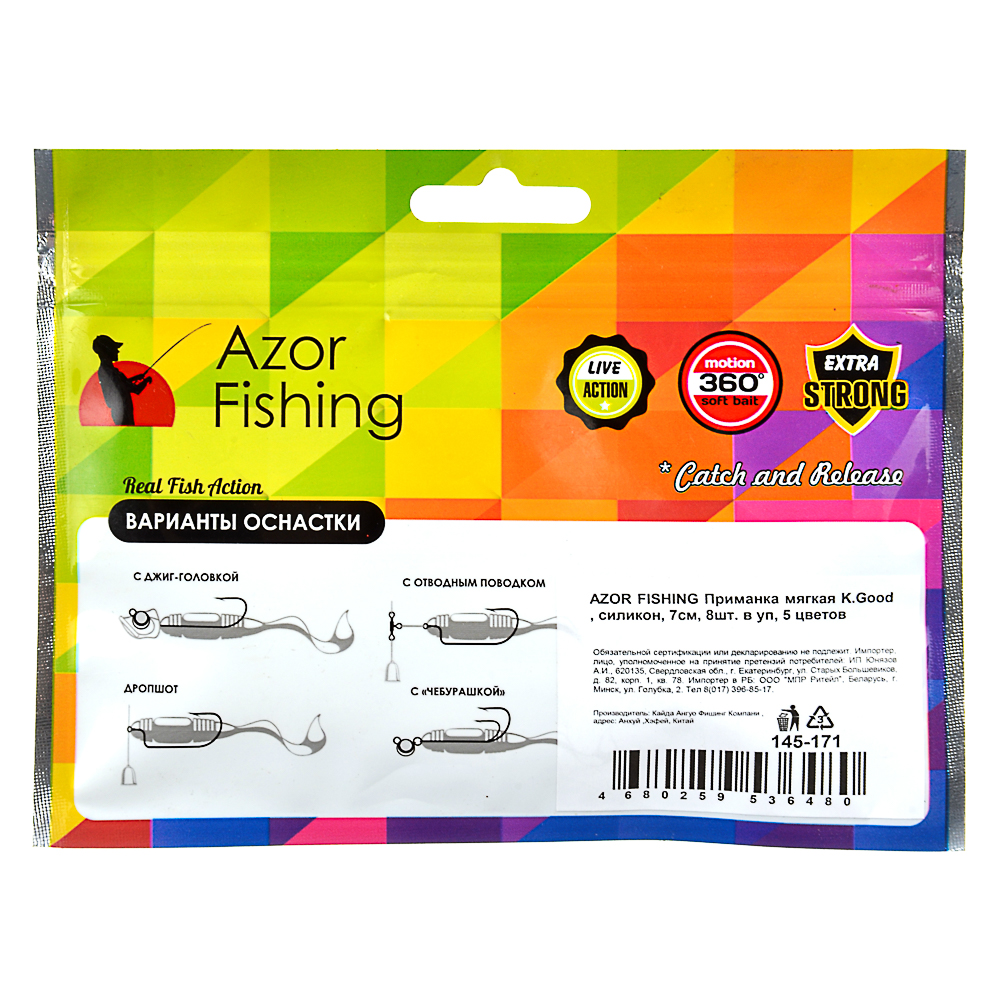 AZOR FISHING Приманка мягкая K.Good , силикон, 7см, 8шт. в уп, 5 цветов, арт.№ 145-171
