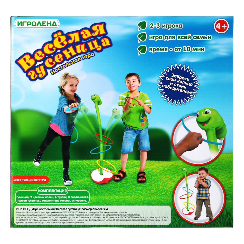 ИГРОЛЕНД Игра настольная "Веселая гусеница", ABS, 28х27х9см, арт.№ 897-074