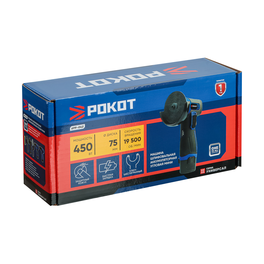 РОКОТ Шлифовальная машина угл. аккумуляторная  мини, 12В, 75 мм, 19500 об/мин, 2.0 А*ч, арт.№ 699-042