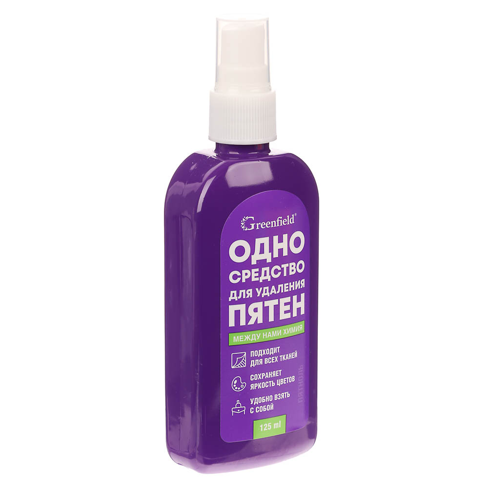Средство для удаления пятен Greenfield Пятноль, 125мл, арт.№ 957-032