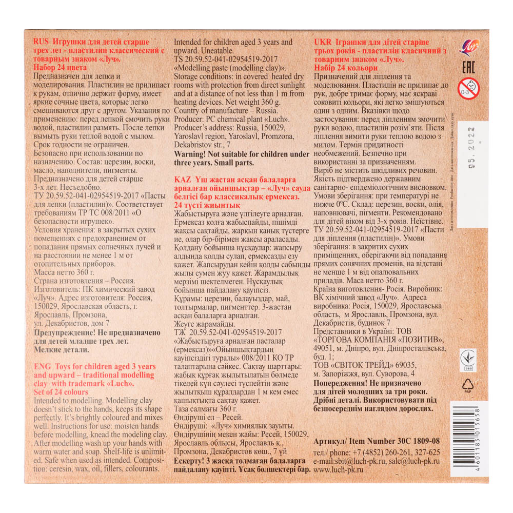 ЛУЧ Пластилин "ZOO", 24 цвета, 360 грамм, в картонной коробке, арт.№ 239-070