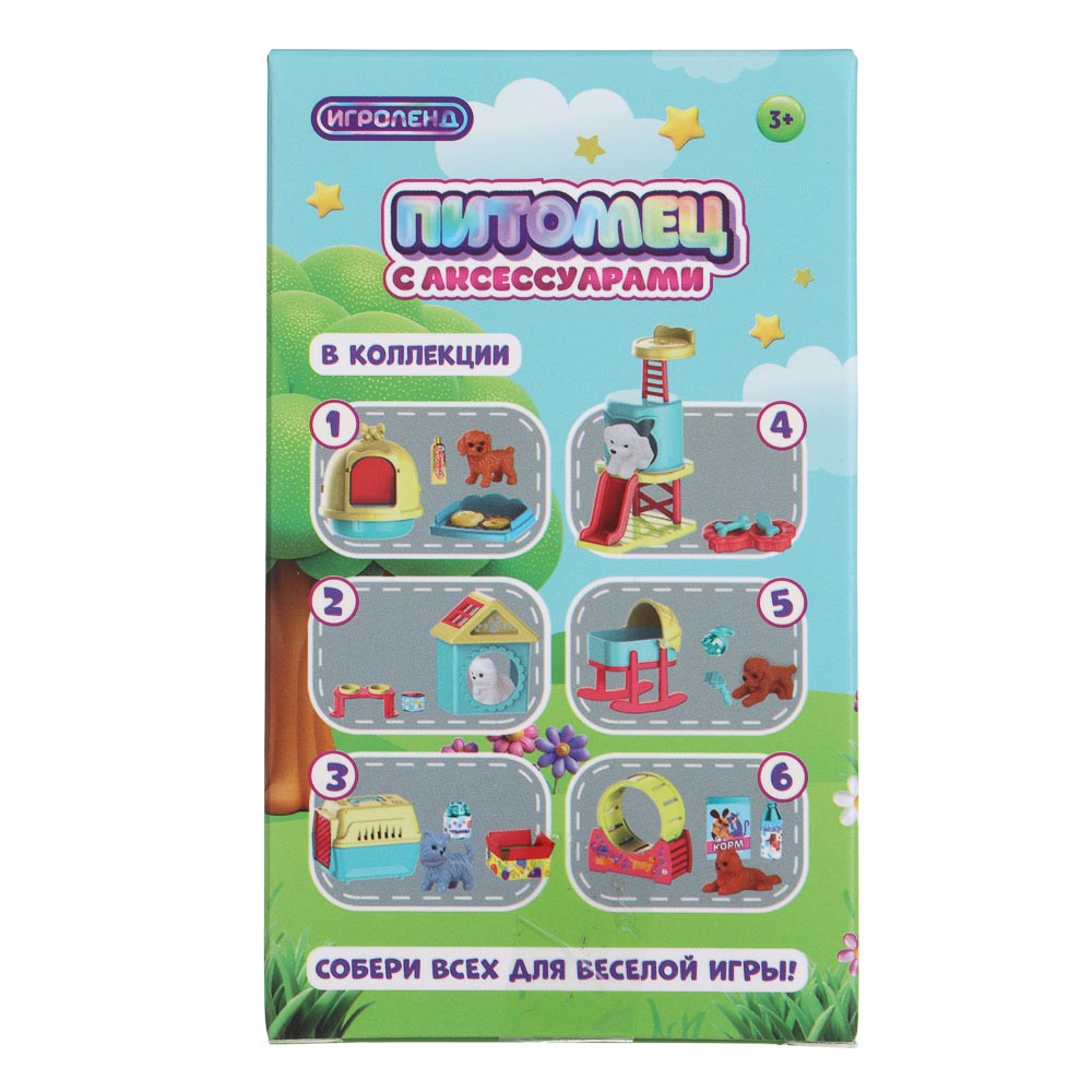 ИГРОЛЕНД Питомец с акс., 4 пр., PVC, ABS, 6,5х6,5х11см, 6 видов, арт.№ 258-085