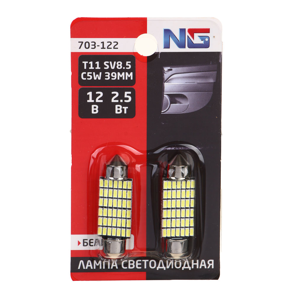 NG Лампа светодиодная T11, Canbus, (42SMD-3014), 39 мм, 12В, белый, 2 шт., блистер, арт.№ 703-122
