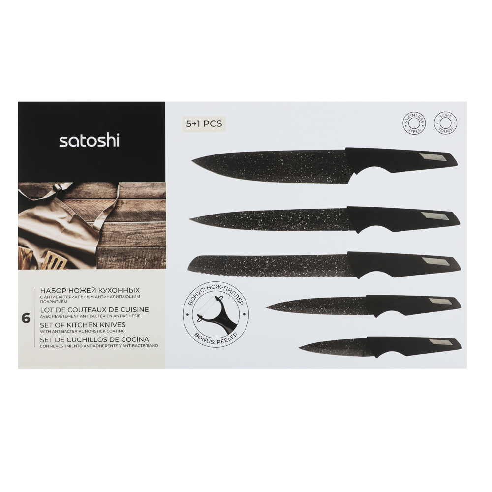SATOSHI Аррен Набор ножей кухонных 6пр, в магнитной коробке, арт.№ 803-282