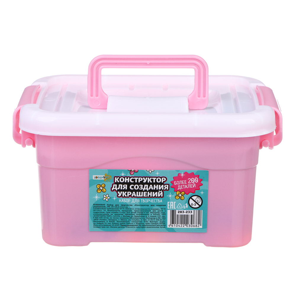 ХОББИХИТ Набор для творчества «Конструктор для создания украшений», РР, 19х10,2х13,5см, арт.№ 283-233