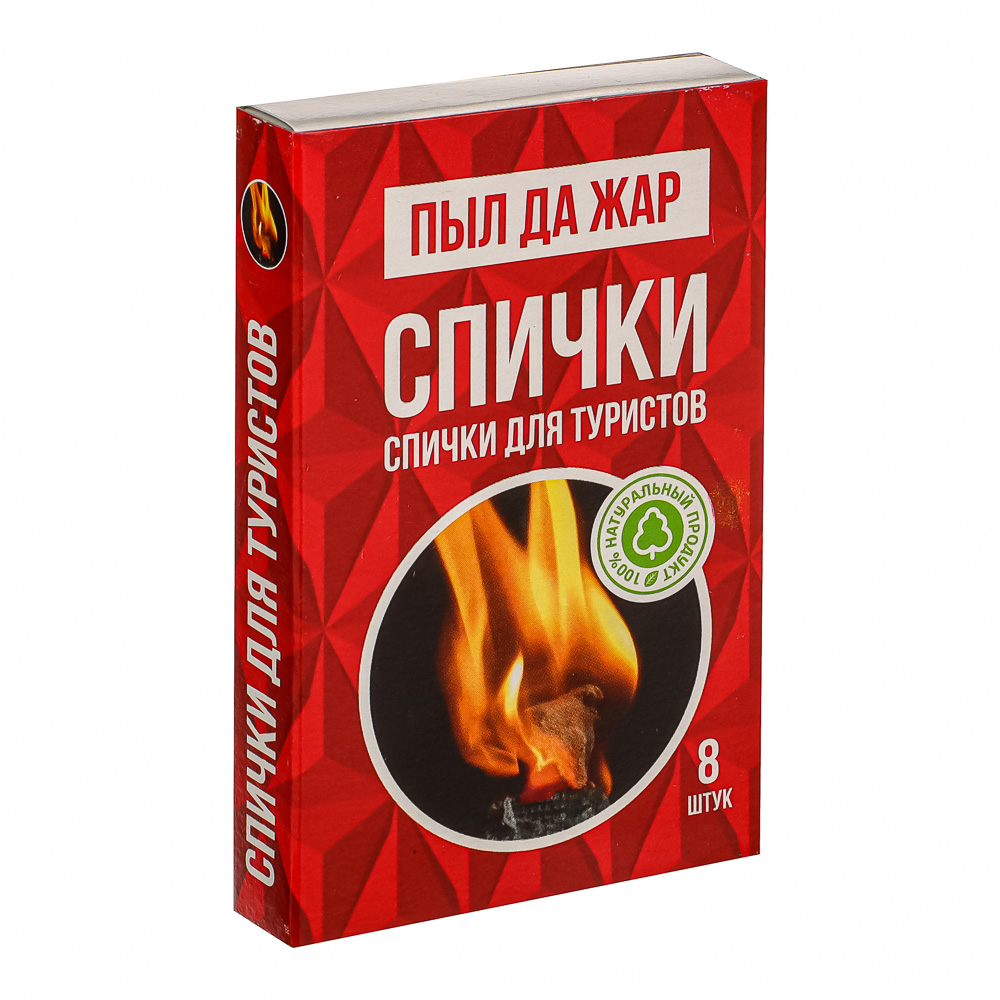 ПЫЛ ДА ЖАР Спички Туристические, 8 шт, арт.№ 101-005