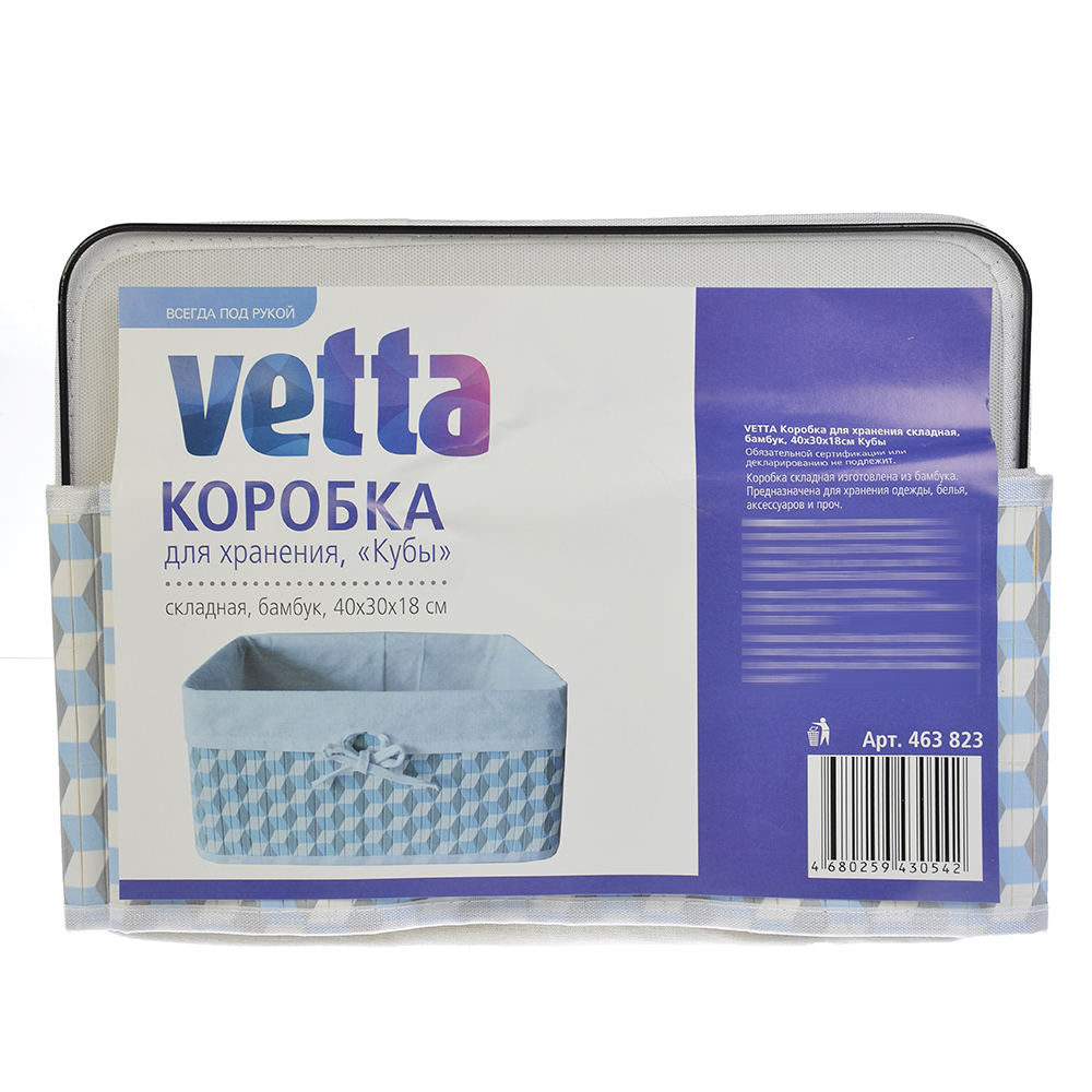VETTA Коробка для хранения складная, бамбук, 40x30x18см Кубы, арт.№ 463-823