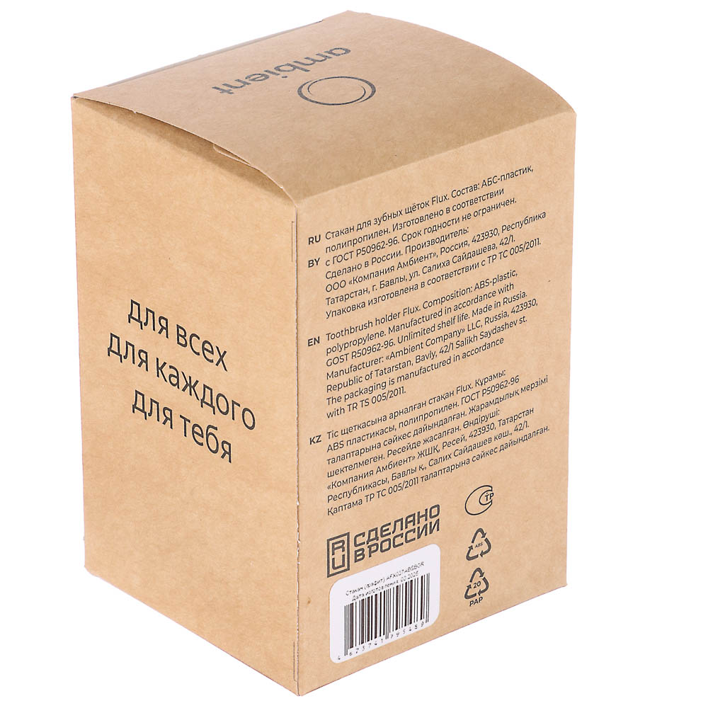 Стакан для зубных щеток Flux, 250мл, черный графит, 7,5х7,5х11см, арт.№ 463-620