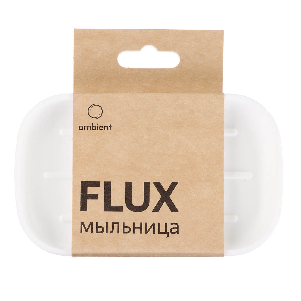 Мыльница Flux, белый, 7,5х13,5х1,8см, арт.№ 463-621