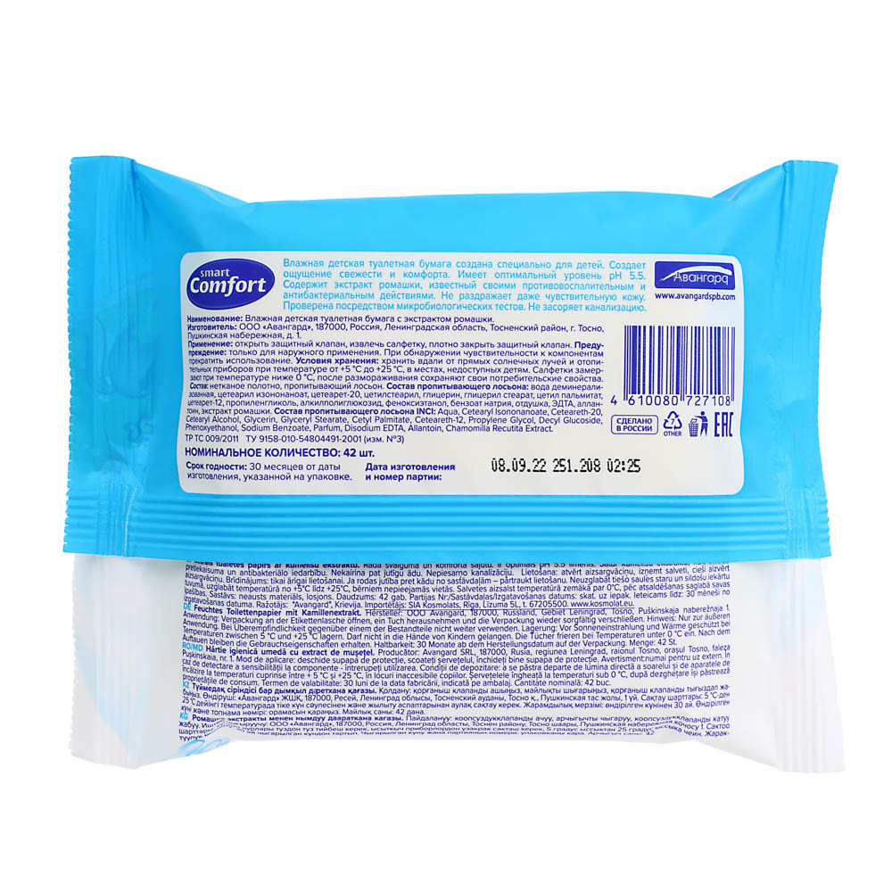 Туалетная бумага влажная Comfort smart KIDS с ромашкой, 42 шт, арт.№ 914-049