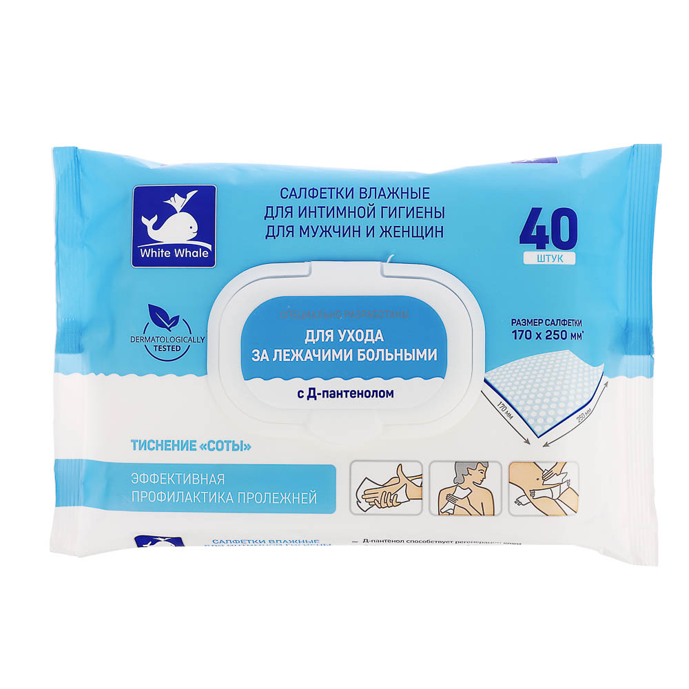 Салфетки влажные для ухода за лежачими больными White Whale, 40шт, арт.№ 915-004