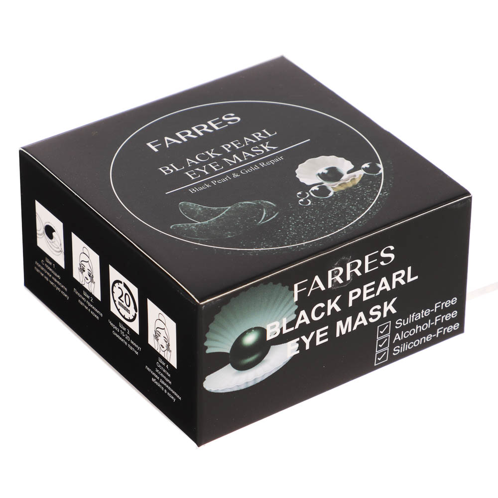 Патчи для глаз с пудрой черного жемчуга 60 шт тм Farres 90,0 г, арт.№ 330-620