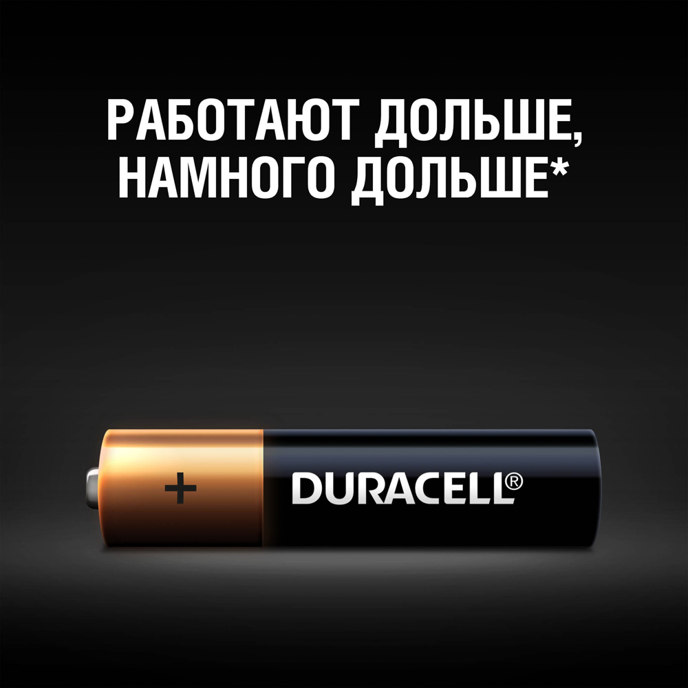 Батарейки AAA DURACELL Basic 4шт BL, арт.№ 917-065
