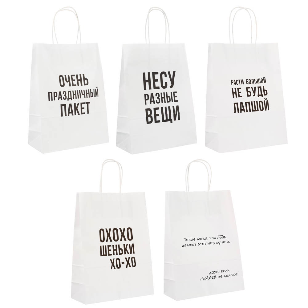 Пакет подарочный с надписями, белый, L 24x10,5x32см, 5 в асс, арт.№ 507-512