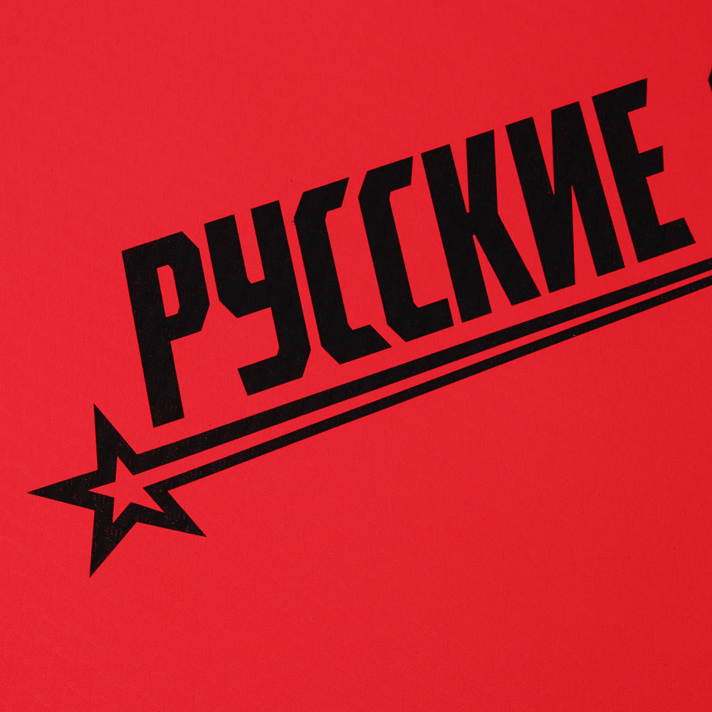 BY Русские Супергерои Коврик для йоги и фитнеса, 183x61x0,6см, TPE, арт.№ 191-015