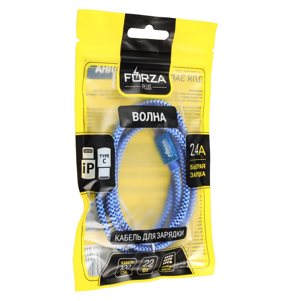 Кабель для зарядки Type C-iP FORZA Волна, 1м, 2,4А, Быстрая зарядка, 22Вт, синий, пакет, арт.№ 931-219
