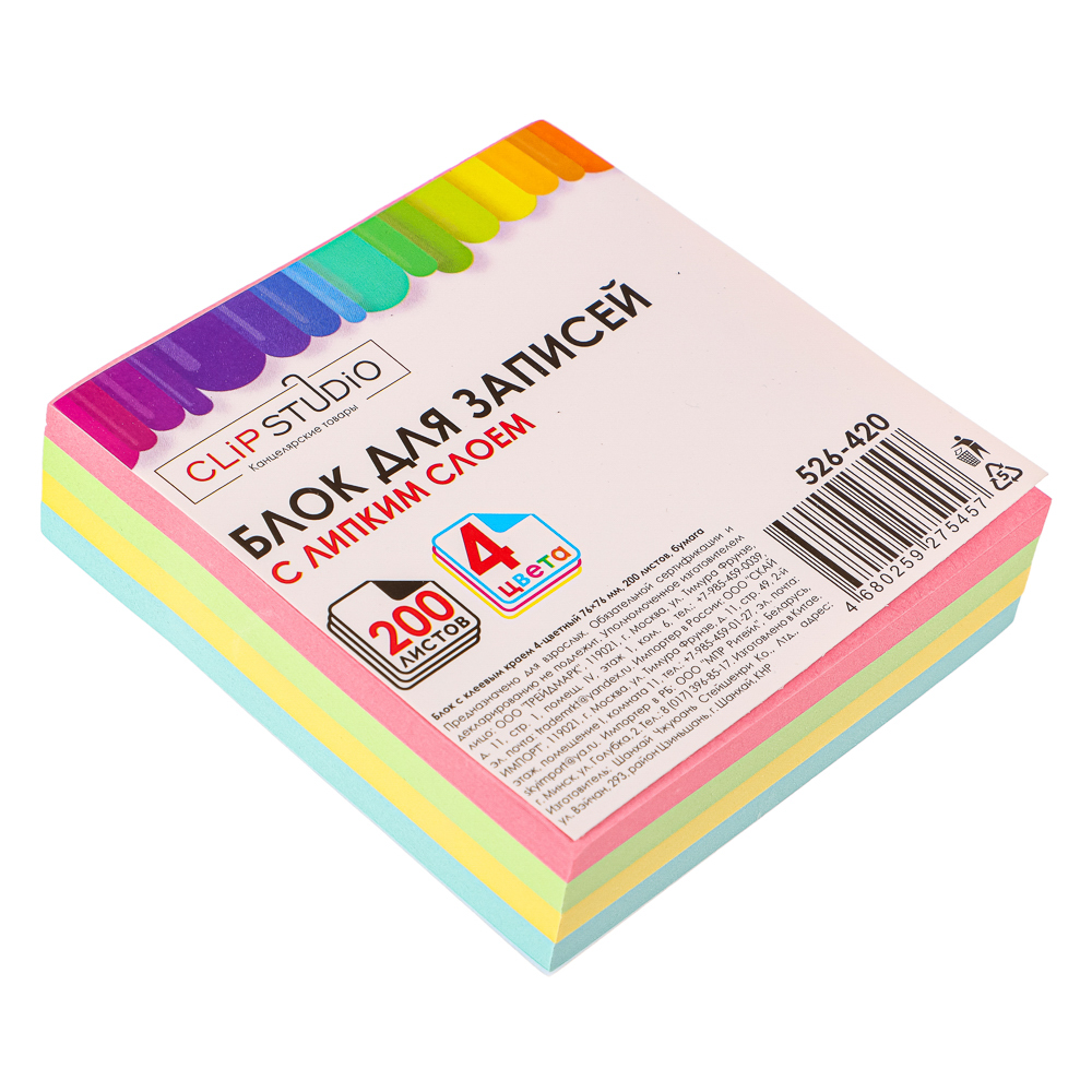 Блок с клеевым краем бумажный ClipStudio 76x76мм, 4-цветный, 200 листов, арт.№ 526-420