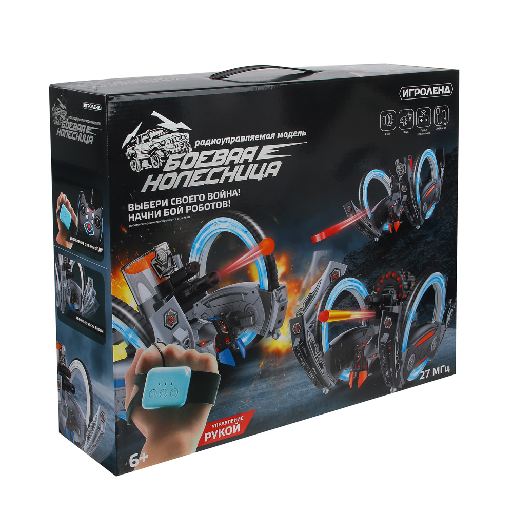 ИГРОЛЕНД Колесница боевая на РУ, стрельба, свет, звук, смарт-часы, АКБ, ЗУ,ABS, 46х13х38,5см, арт.№ 293-095