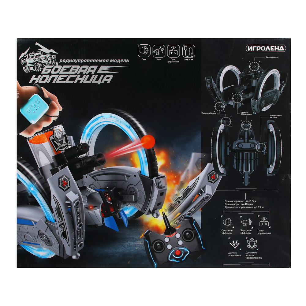 ИГРОЛЕНД Колесница боевая на РУ, стрельба, свет, звук, смарт-часы, АКБ, ЗУ,ABS, 46х13х38,5см, арт.№ 293-095
