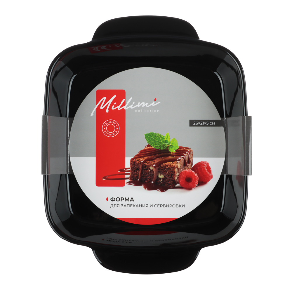 Форма для запекания и сервировки квадратная 26х21х5см тм MILLIMI синий, керамика, арт.№ 826-005