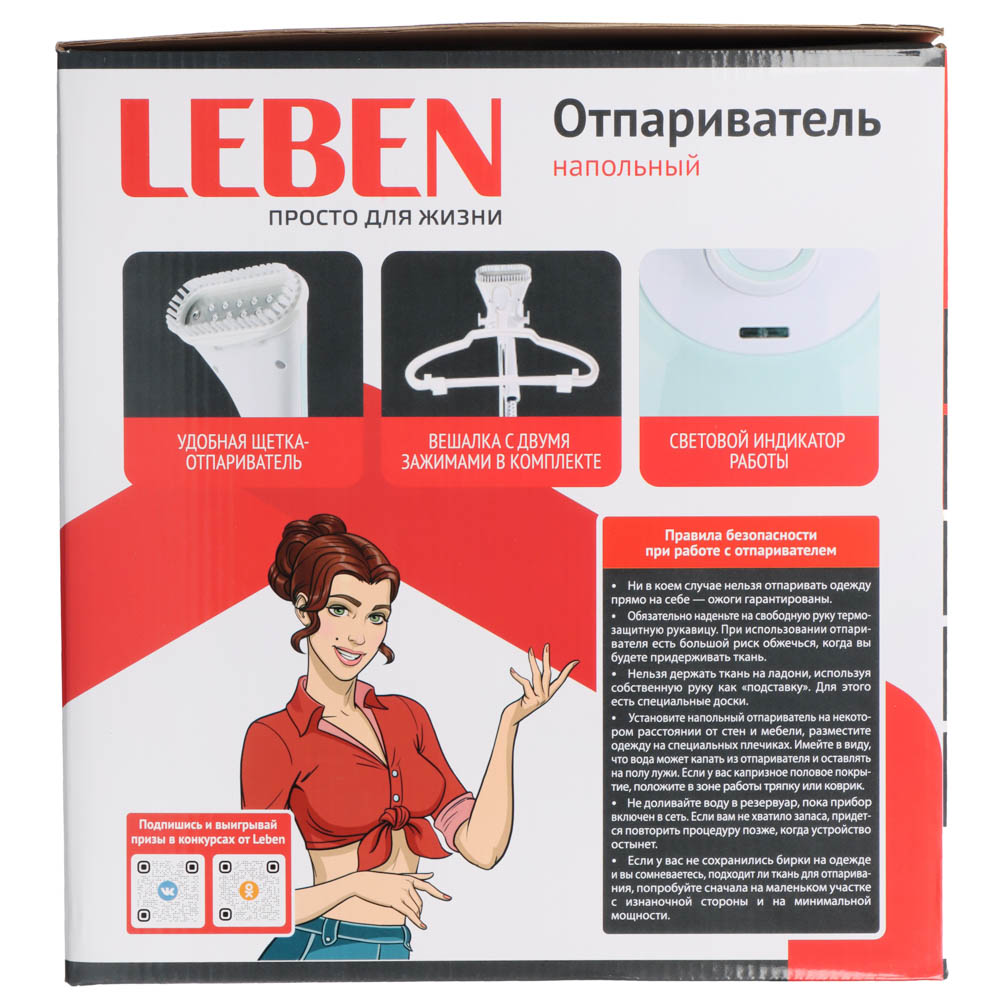 LEBEN Отпариватель напольный 2000 Вт, резервуар 1600мл, арт.№ 249-019