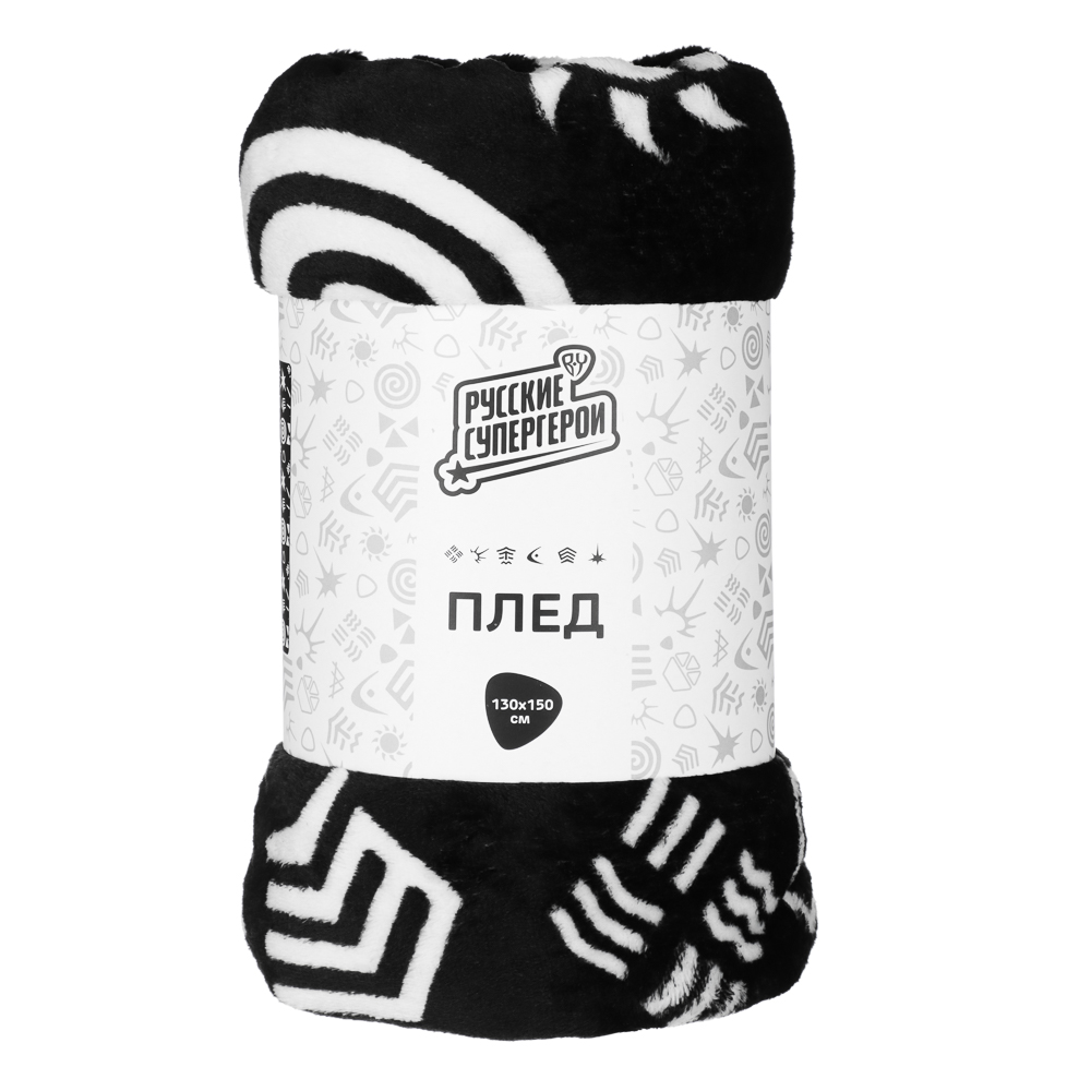 BY Русские супергерои Плед микрофибра, 130х150см, 230гр/м, черно-белый, арт.№ 486-042