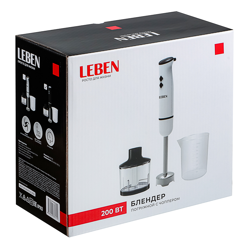 LEBEN Блендер погружной 200Вт, чоппер 400 мл, мерный стакан 1000 мл, 2 скорости, нерж.сталь, арт.№ 269-003