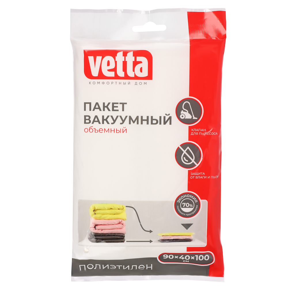 Пакет вакуумный тм VETTA, 90х40х100см, арт.№ 457-098