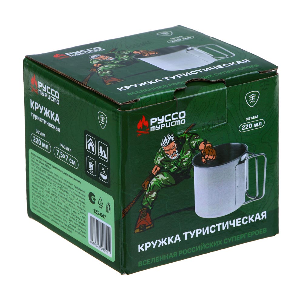 РУССО ТУРИСТО Кружка туристическая, нерж. сталь, 7,5х7см, арт.№ 123-047