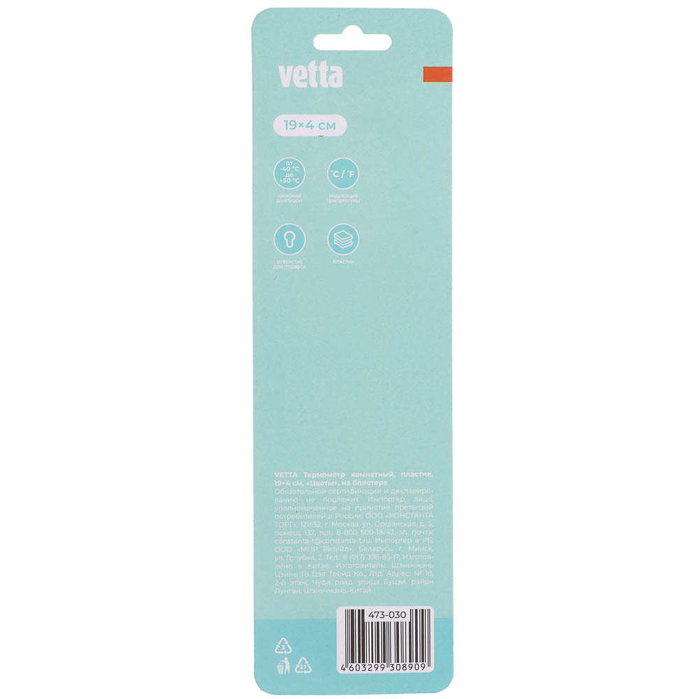 Термометр комнатный тм VETTA, Цветы, 19х4см, пластик, арт.№ 473-030