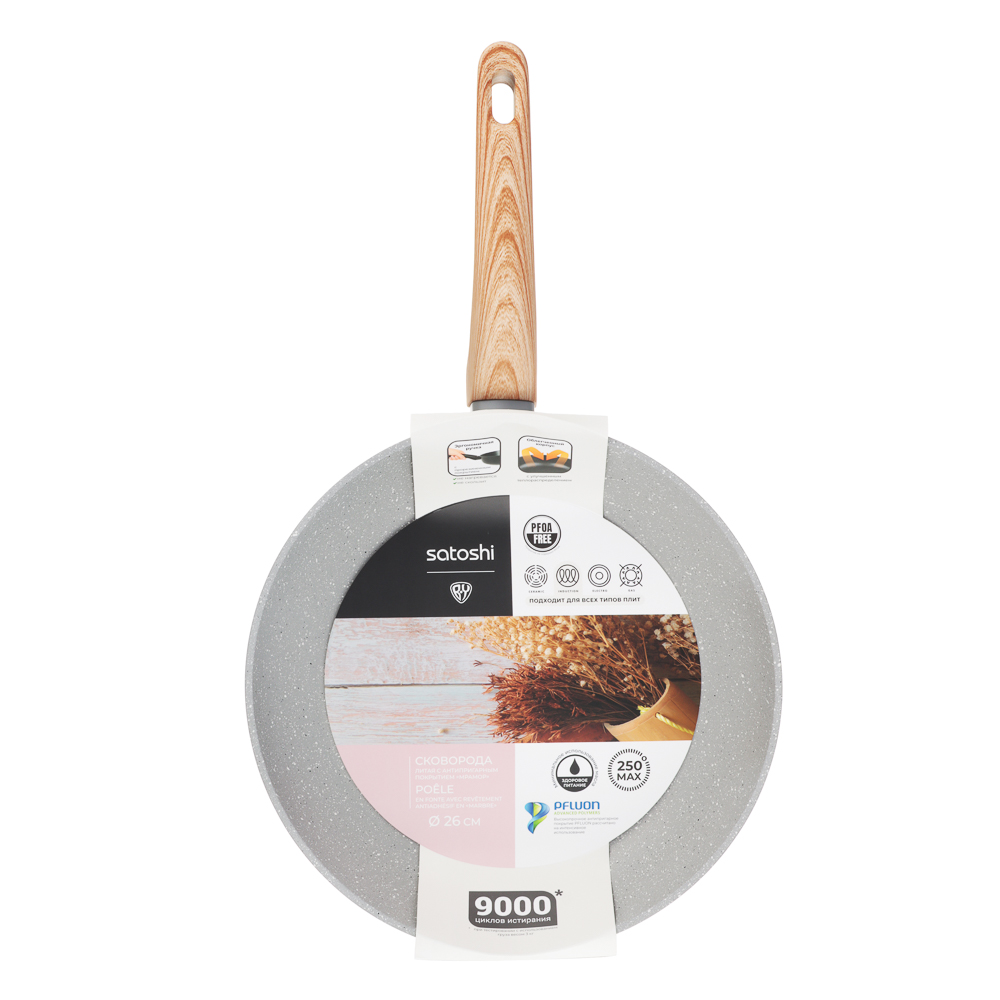 SATOSHI Берг Сковорода литая d26см, антипригарное покрытие Мрамор, индукция, арт.№ 846-737