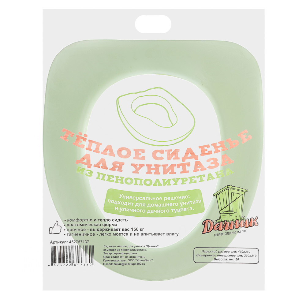 Сиденье теплое для унитаза "Дачник" комфорт из пенополиуретана, арт.№ 027-017
