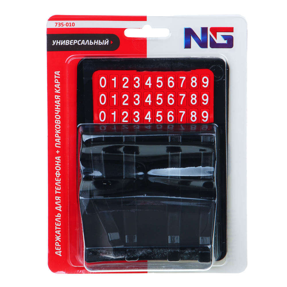 NG Держатель для телефона + парк.карта, арт.№ 735-010