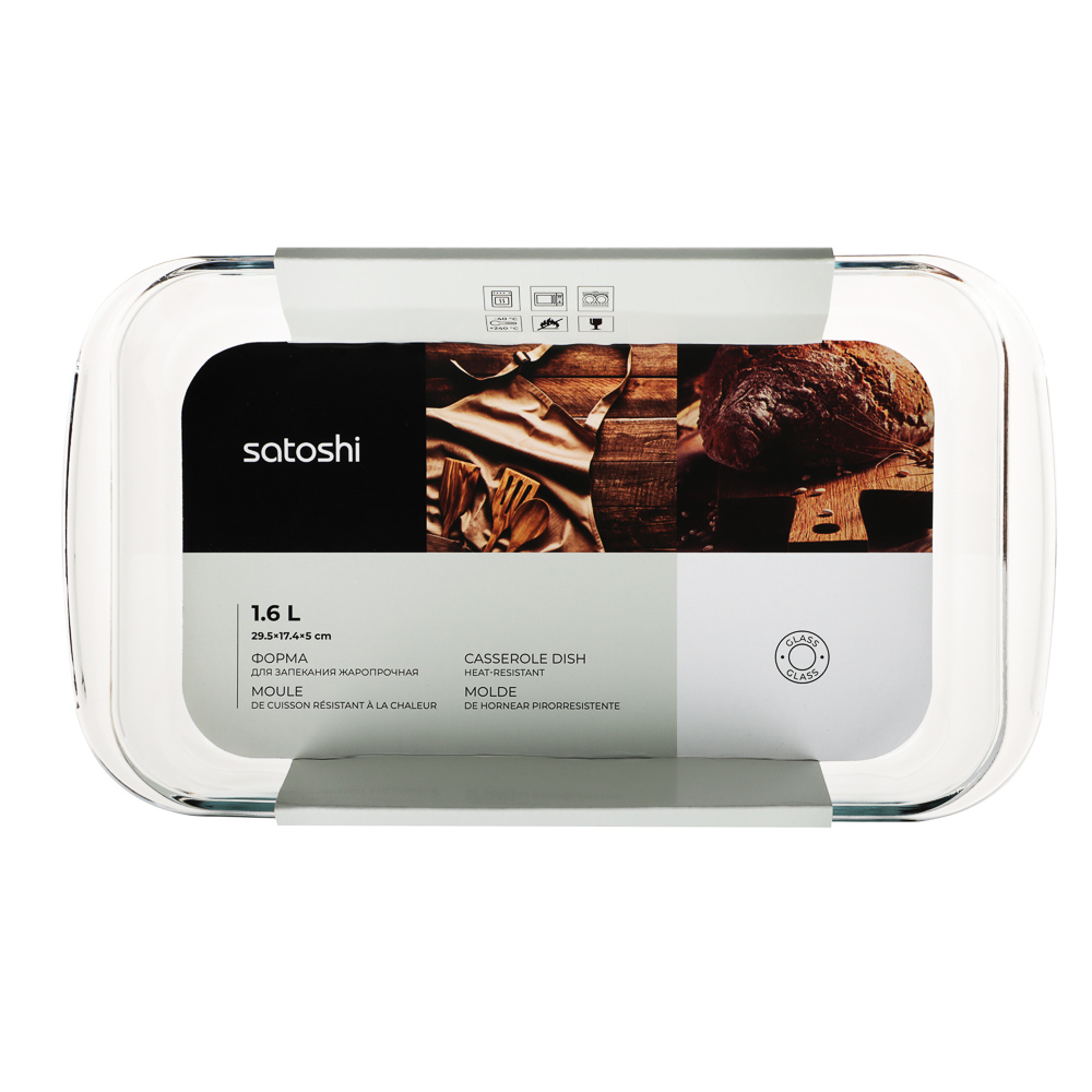 SATOSHI Форма для запекания жаропрочная прямоугольная, с ручками, стекло, 29,5х17,4х5см, 1,6л, арт.№ 825-008