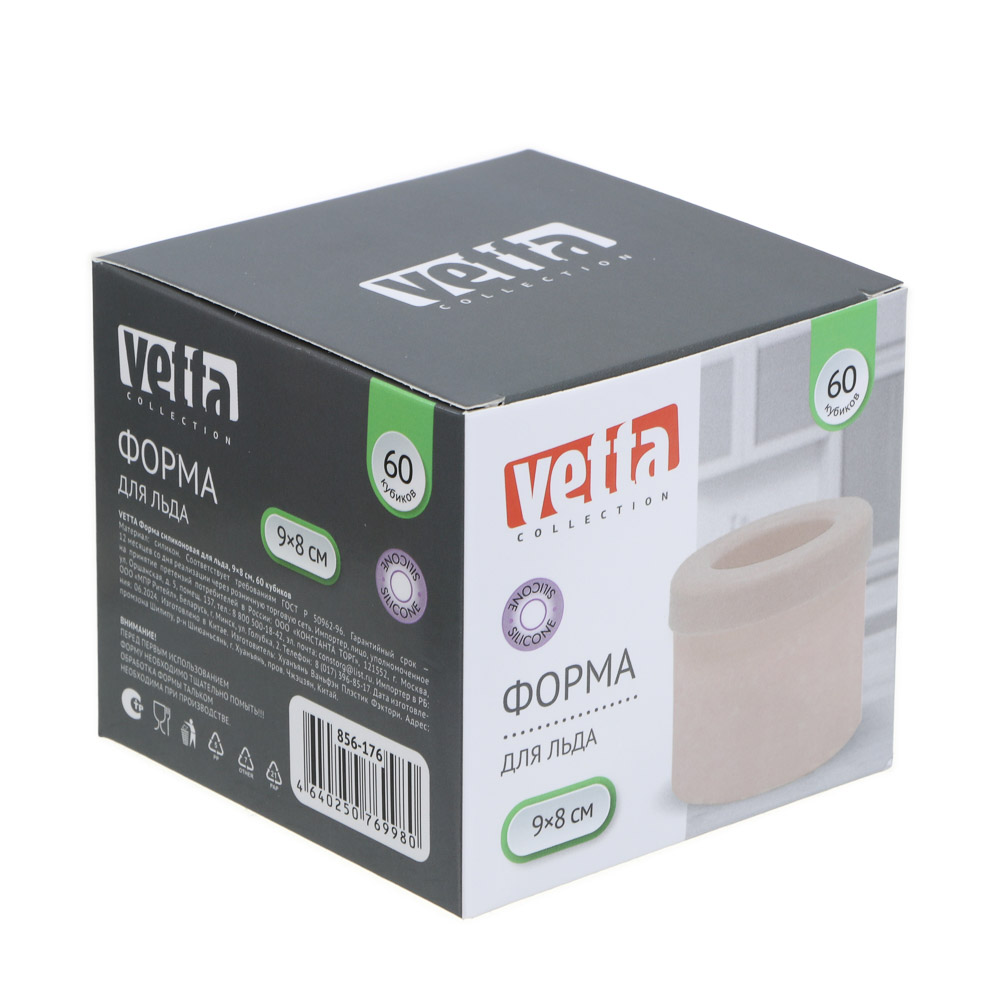 VETTA Форма силиконовая для льда, 9х8см, 60 кубиков, арт.№ 856-176