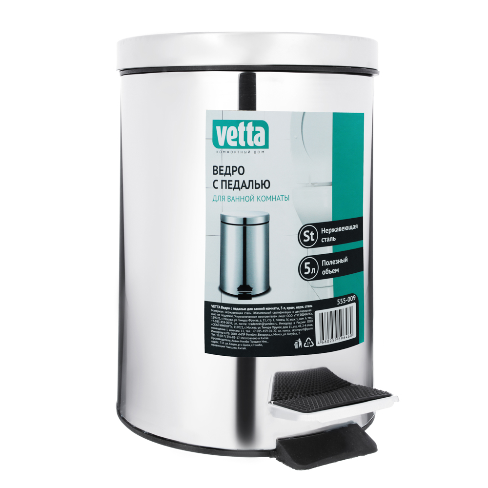VETTA Ведро с педалью для ванной комнаты, 5л, хром, нерж.сталь, арт.№ 555-009