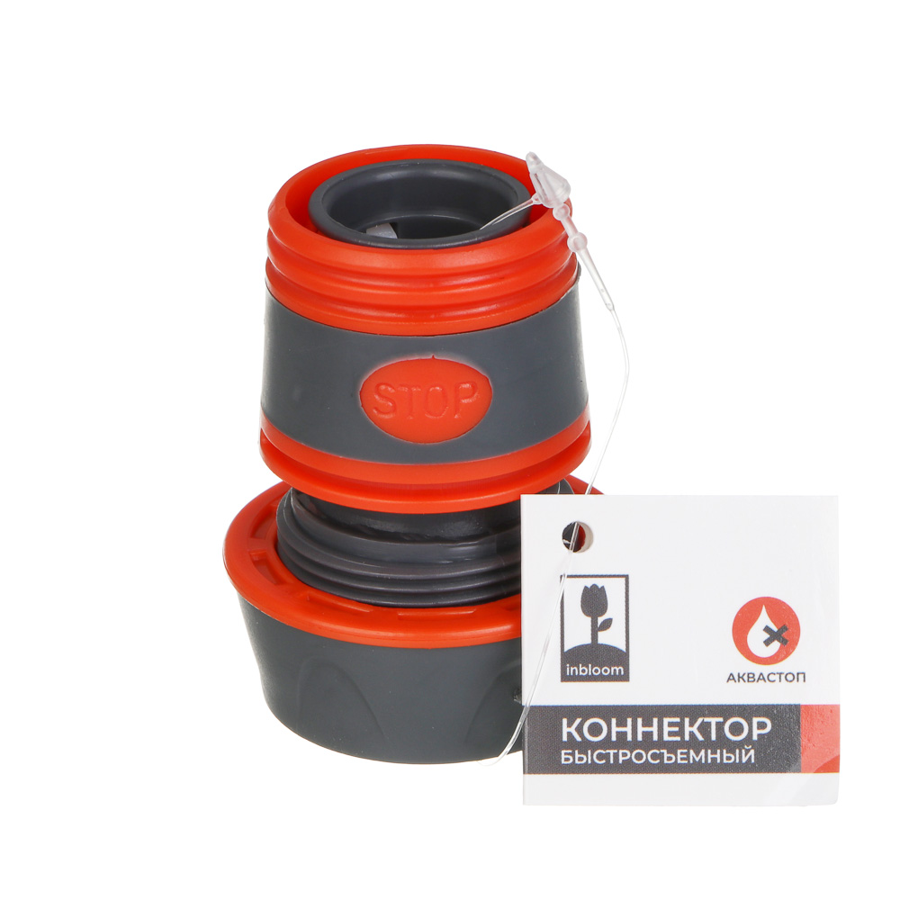 INBLOOM PROF+ Коннектор быстросъемный для шланга 3/4 с аквастопом, обрезиненное покрытие ABS, арт.№ 169-027