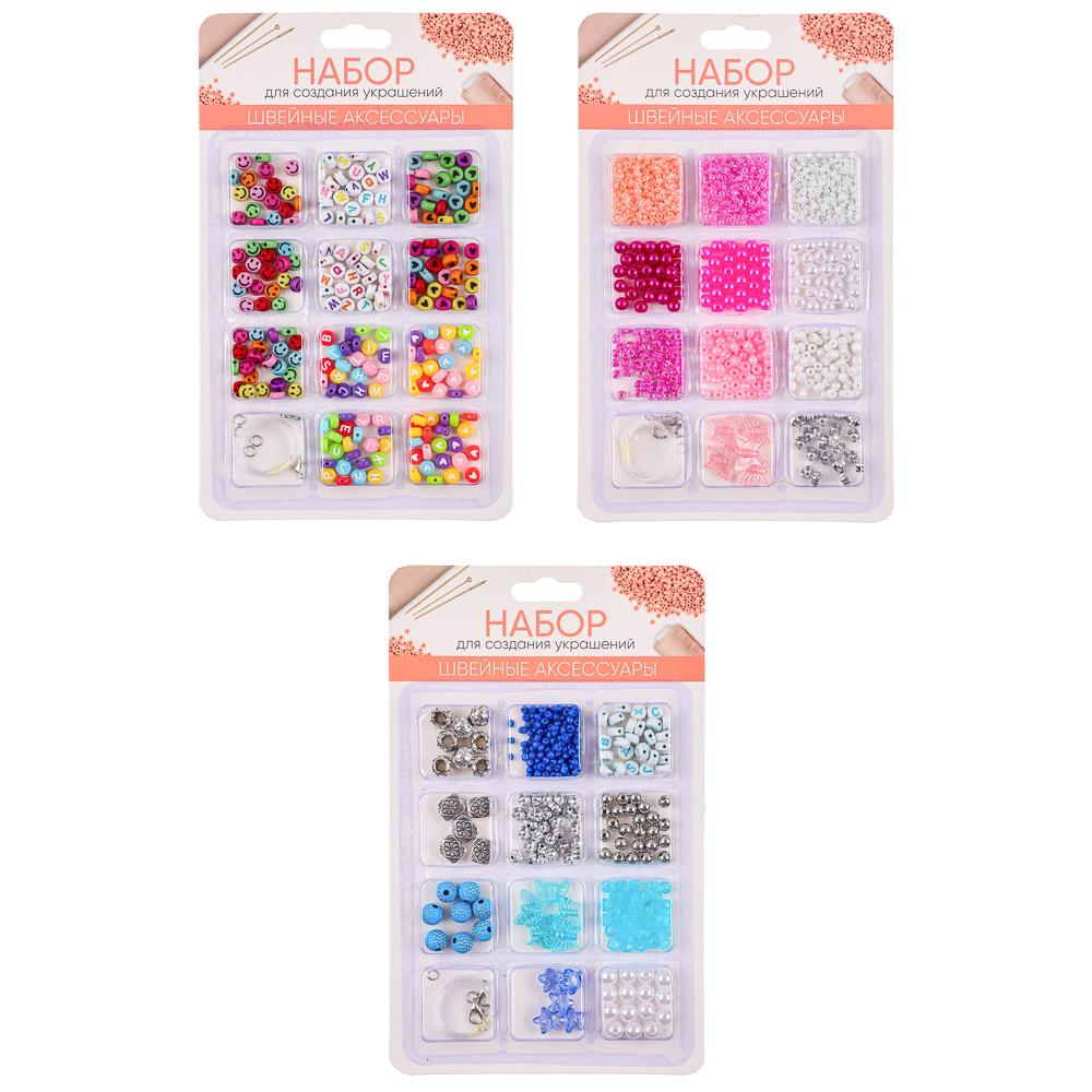 Набор для создания украшений, пластик, 3 дизайна, арт.№ 366-215