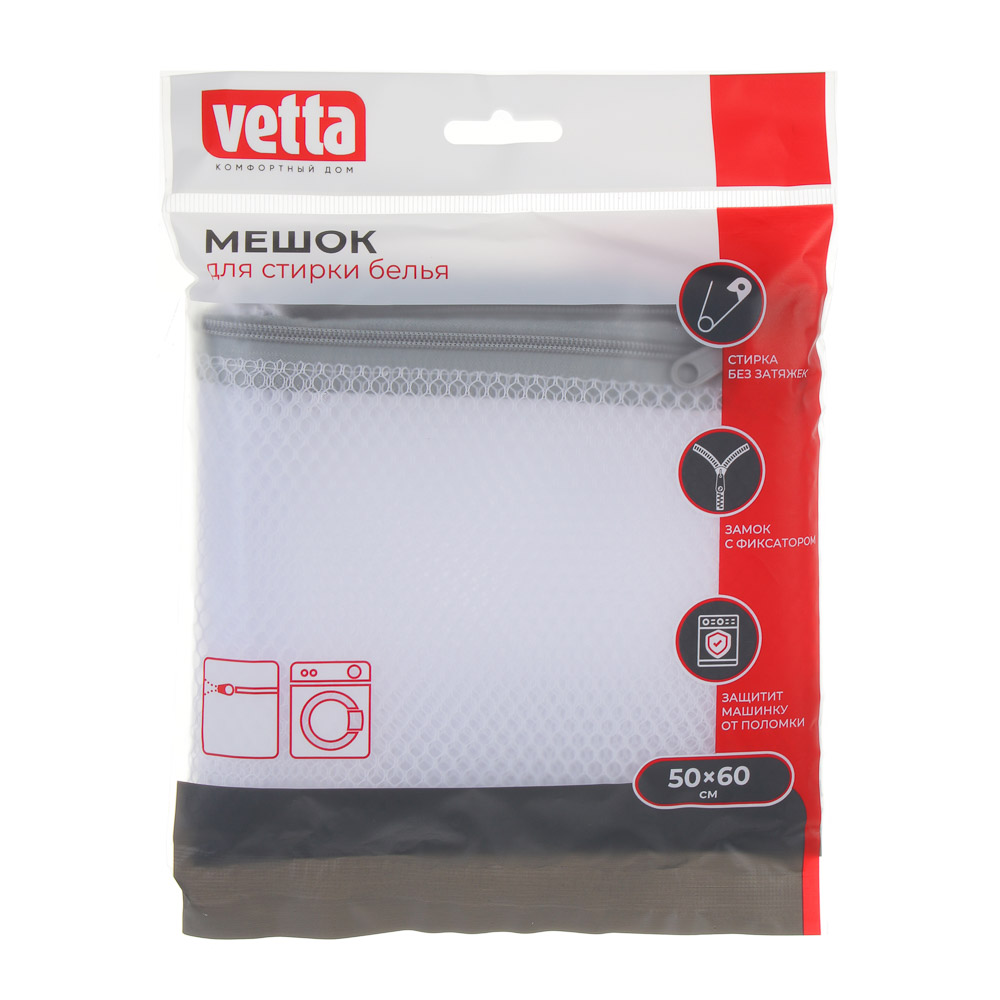 VETTA Мешок для стирки белья, на замке, полиэстер, 50х60см, арт.№ 452-056