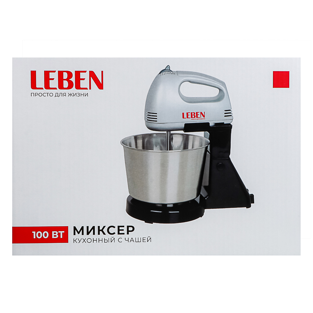 LEBEN Миксер кухонный 100Вт, 7 скоростей, 4 насадки, металлическая чаша 2л, арт.№ 269-008
