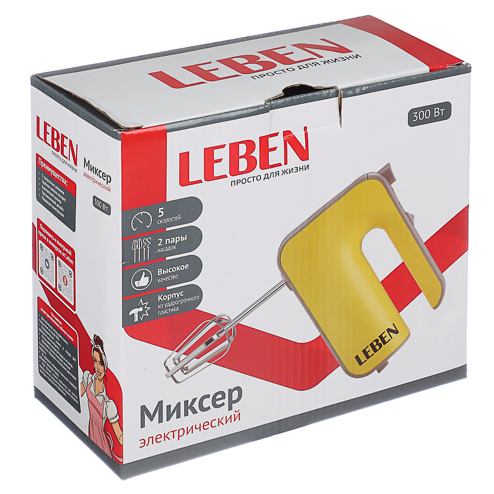 LEBEN Миксер электрический 300 Вт, 5 скоростей, жёлтый, арт.№ 269-001