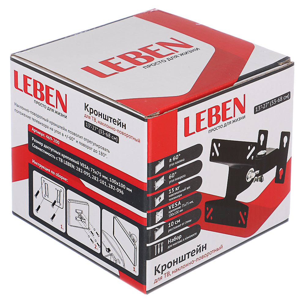 Кронштейн для ТВ LEBEN наклонно-поворотный, 13"-27", до 15кг, 75x75 до 100x100мм, мет, арт.№ 469-200
