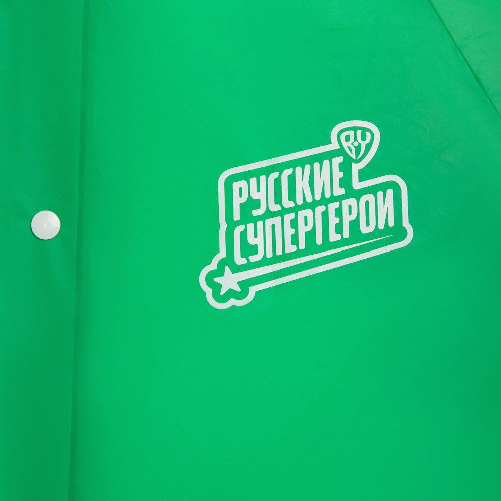 BY Русские Супергерои Дождевик детский 87x54см Леший, EVA 140мкм, 6+, арт.№ 188-021