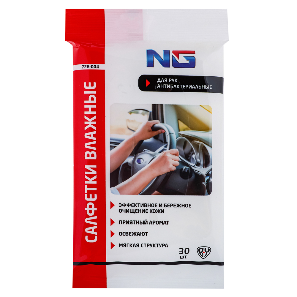 NEW GALAXY Салфетки влажные 30шт, для рук антибактериальные, арт.№ 728-004