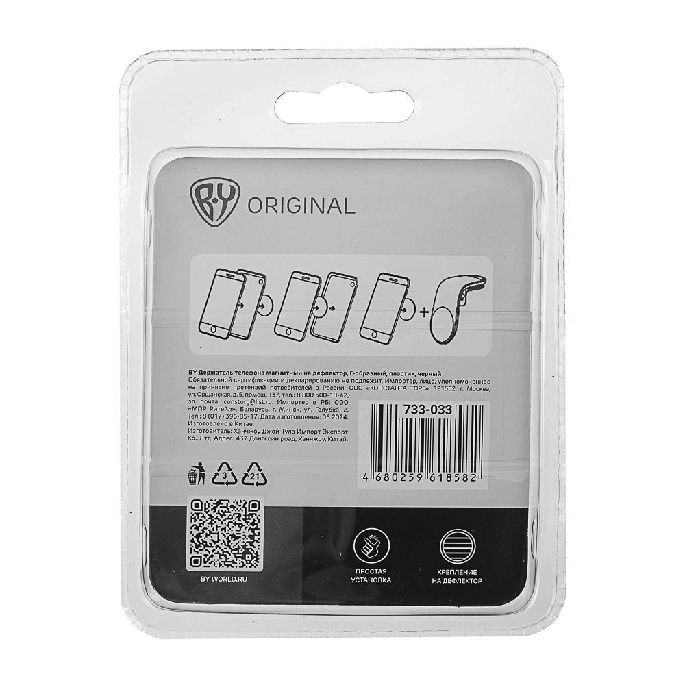 BY Держатель телефона магнитный на дефлектор, Г-образный, пластик, черный, арт.№ 733-033
